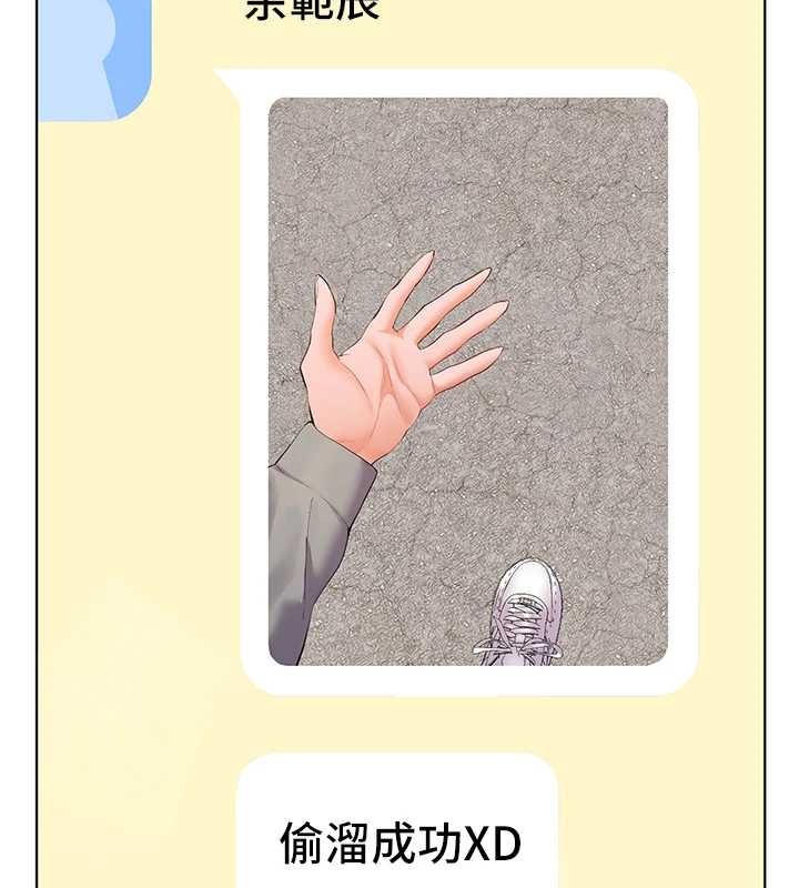 老师的亲密指导 - 第91話-使出無敵魅惑勾心術 - page 2