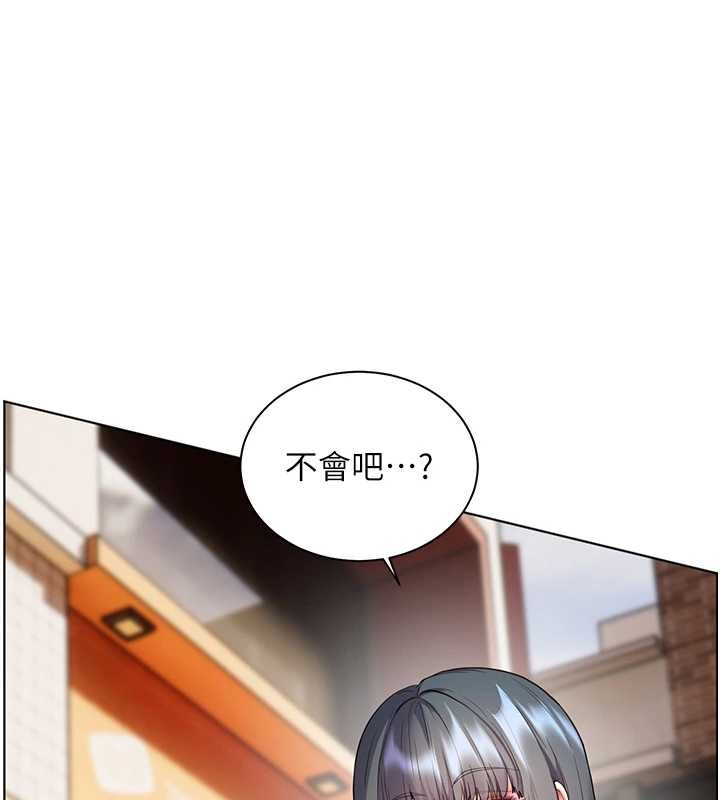 老师的亲密指导 - 第91話-使出無敵魅惑勾心術 - page 5