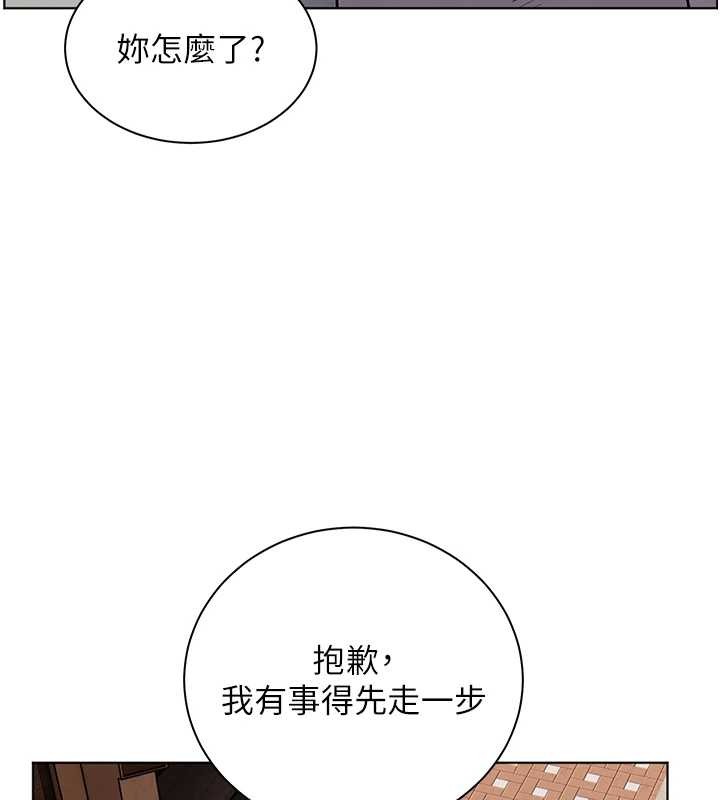 老师的亲密指导 - 第91話-使出無敵魅惑勾心術 - page 7