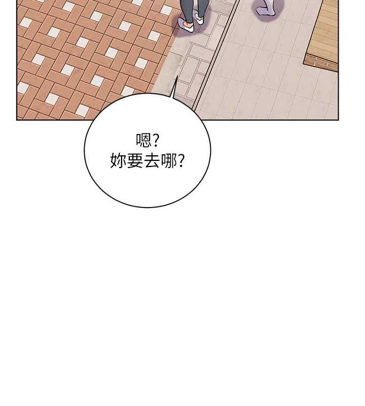 老师的亲密指导 - 第91話-使出無敵魅惑勾心術 - page 9
