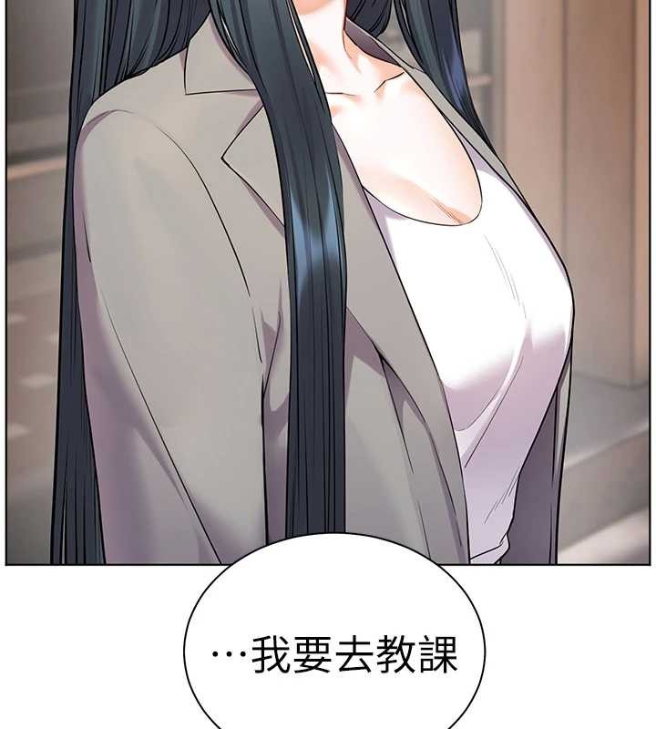 老师的亲密指导 - 第91話-使出無敵魅惑勾心術 - page 11