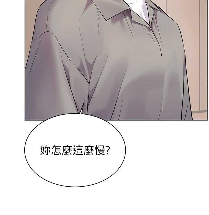 老师的亲密指导 - 第91話-使出無敵魅惑勾心術 - page 17