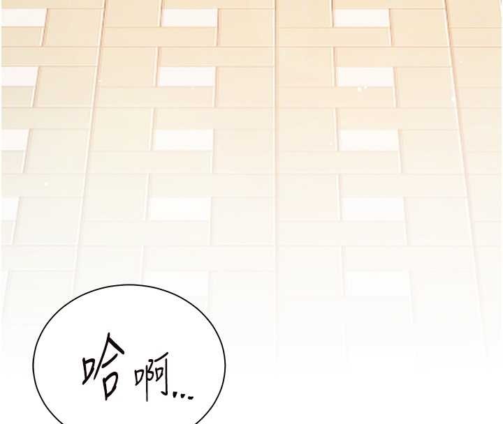 老师的亲密指导 - 第91話-使出無敵魅惑勾心術 - page 21