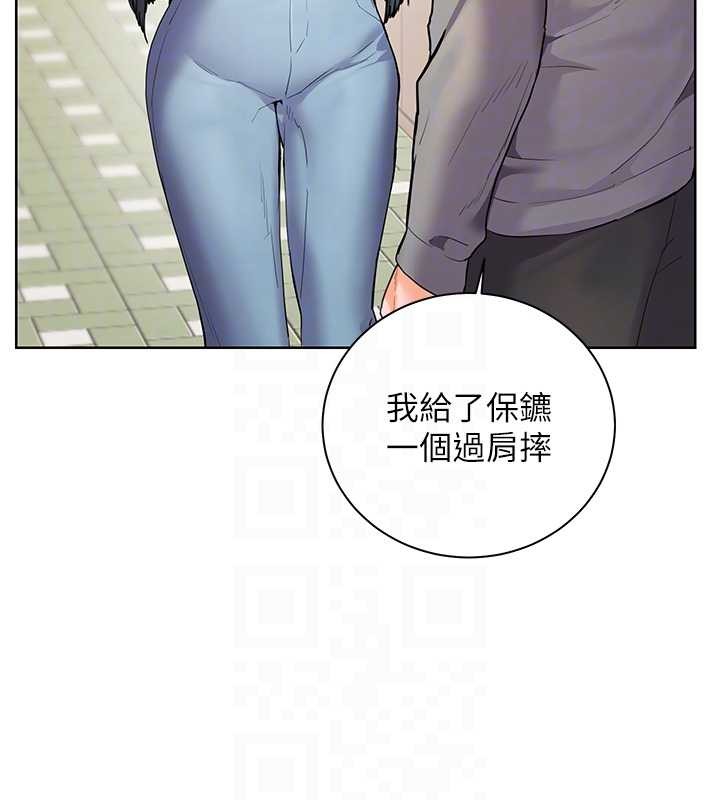 老师的亲密指导 - 第91話-使出無敵魅惑勾心術 - page 33