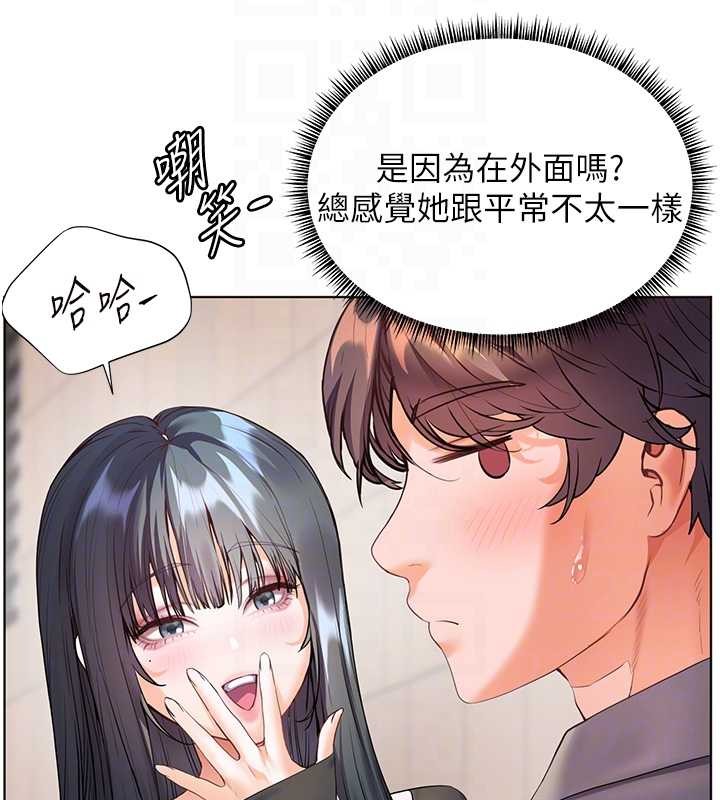 老师的亲密指导 - 第91話-使出無敵魅惑勾心術 - page 34
