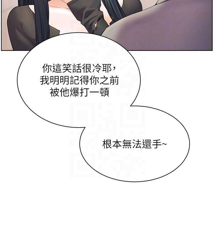 老师的亲密指导 - 第91話-使出無敵魅惑勾心術 - page 35