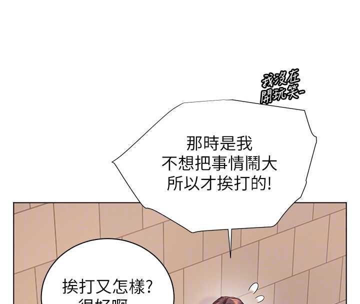 老师的亲密指导 - 第91話-使出無敵魅惑勾心術 - page 36