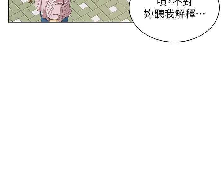 老师的亲密指导 - 第91話-使出無敵魅惑勾心術 - page 38