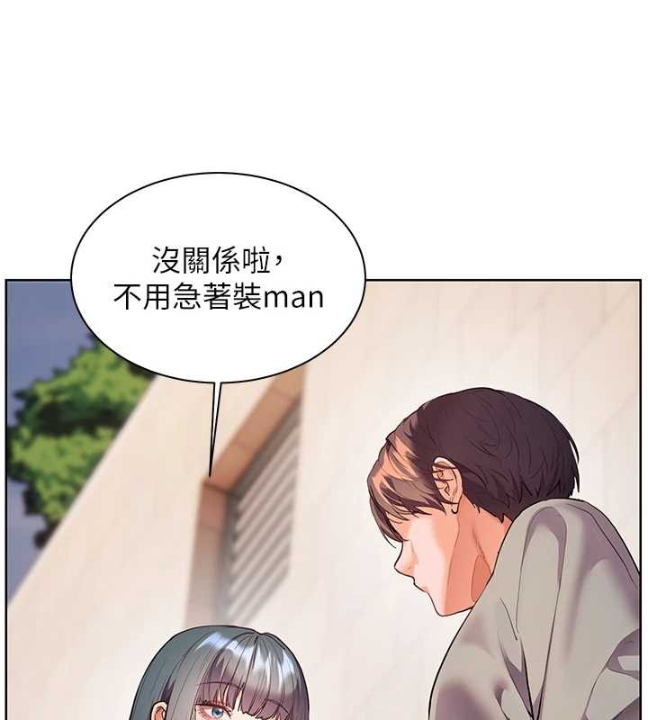 老师的亲密指导 - 第91話-使出無敵魅惑勾心術 - page 39