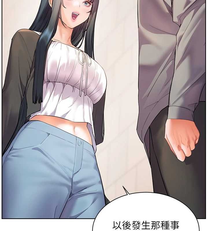 老师的亲密指导 - 第91話-使出無敵魅惑勾心術 - page 40