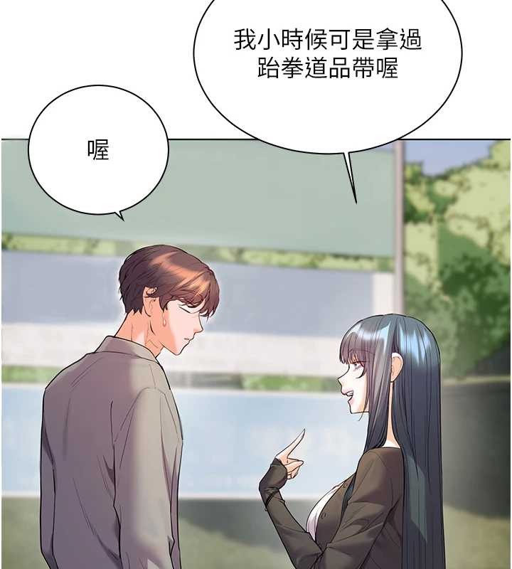 老师的亲密指导 - 第91話-使出無敵魅惑勾心術 - page 44