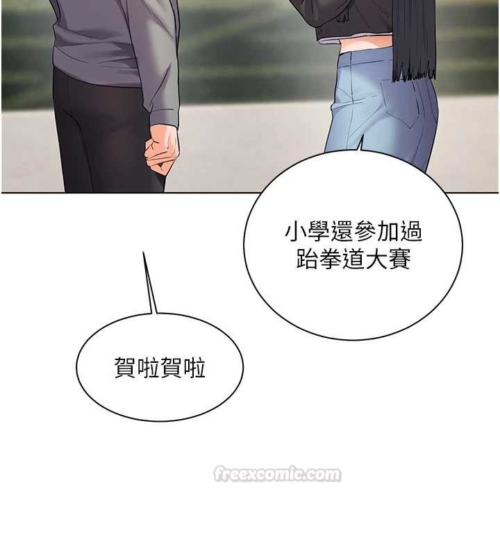 老师的亲密指导 - 第91話-使出無敵魅惑勾心術 - page 45