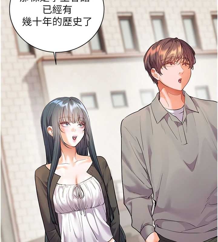 老师的亲密指导 - 第91話-使出無敵魅惑勾心術 - page 53