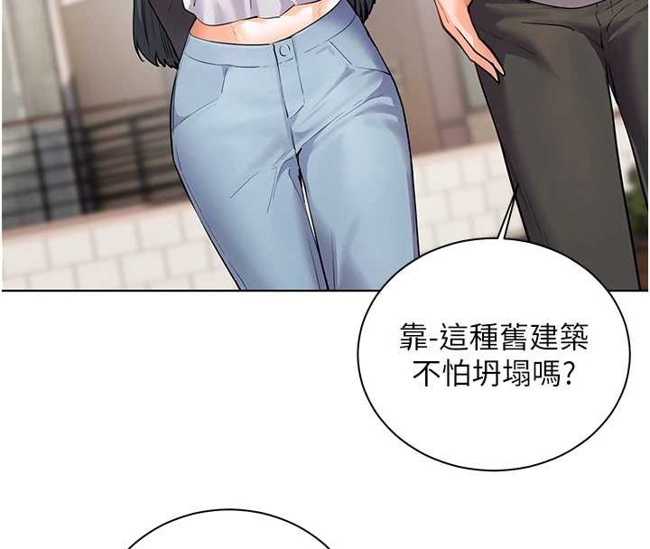 老师的亲密指导 - 第91話-使出無敵魅惑勾心術 - page 54