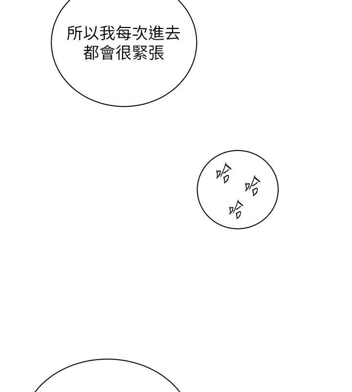 老师的亲密指导 - 第91話-使出無敵魅惑勾心術 - page 55