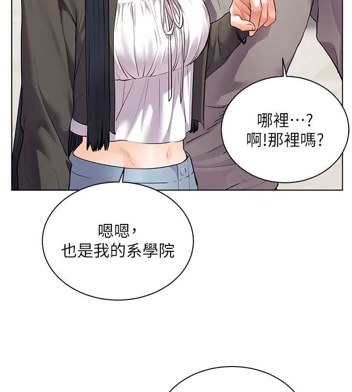 老师的亲密指导 - 第91話-使出無敵魅惑勾心術 - page 57