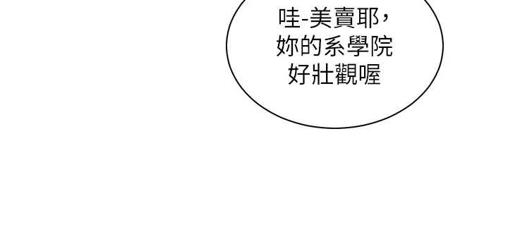 老师的亲密指导 - 第91話-使出無敵魅惑勾心術 - page 58