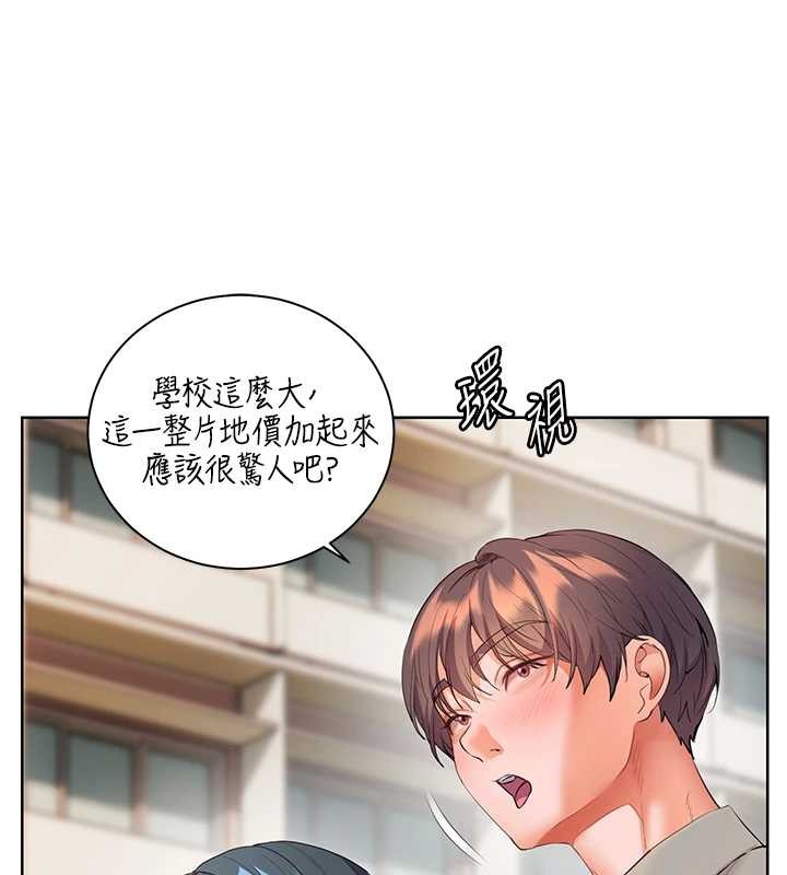 老师的亲密指导 - 第91話-使出無敵魅惑勾心術 - page 59