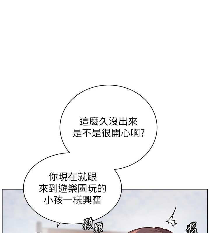 老师的亲密指导 - 第91話-使出無敵魅惑勾心術 - page 61