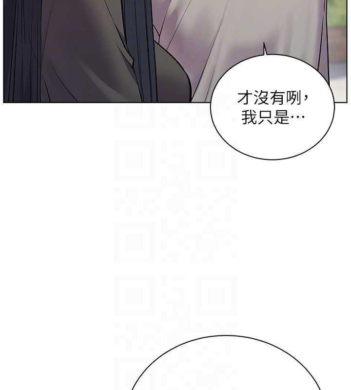 老师的亲密指导 - 第91話-使出無敵魅惑勾心術 - page 63