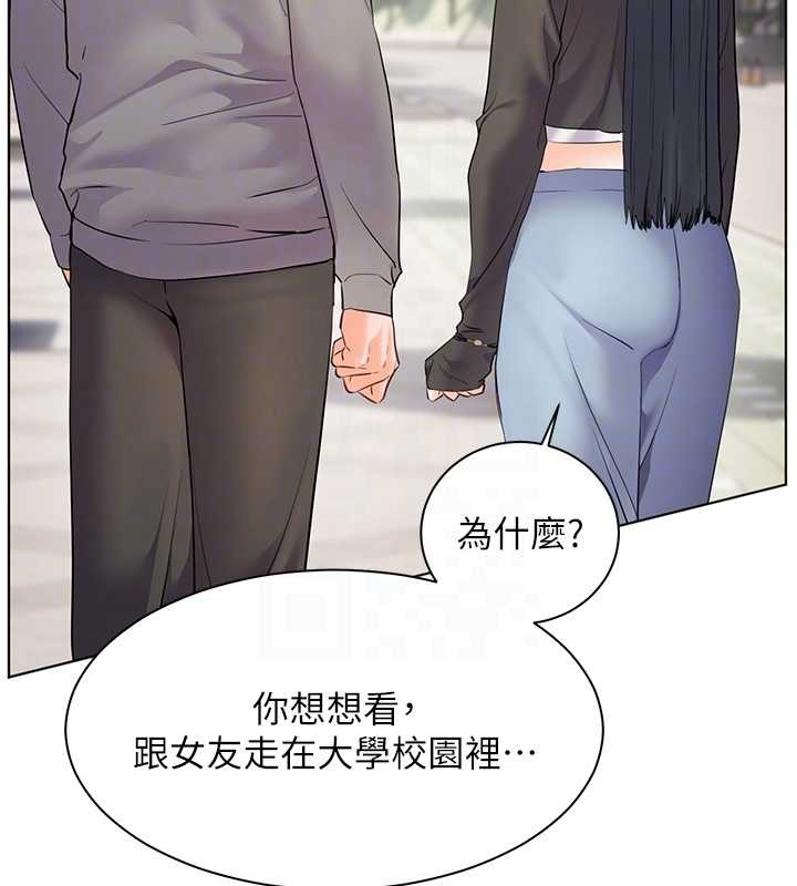 老师的亲密指导 - 第91話-使出無敵魅惑勾心術 - page 65