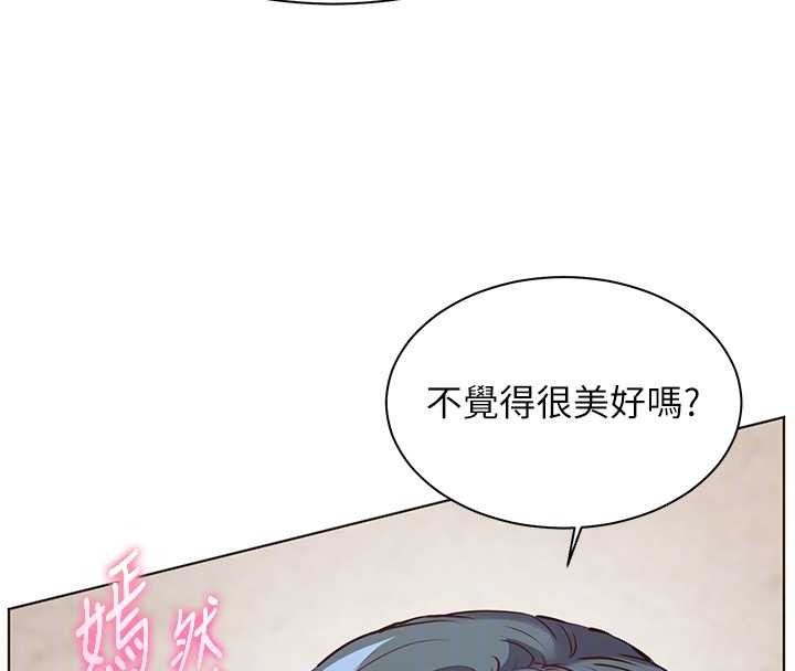 老师的亲密指导 - 第91話-使出無敵魅惑勾心術 - page 66