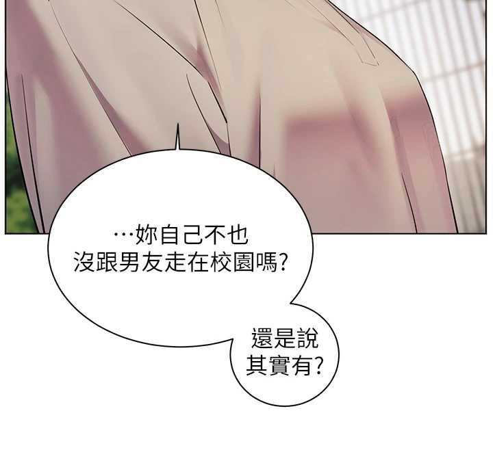 老师的亲密指导 - 第91話-使出無敵魅惑勾心術 - page 70