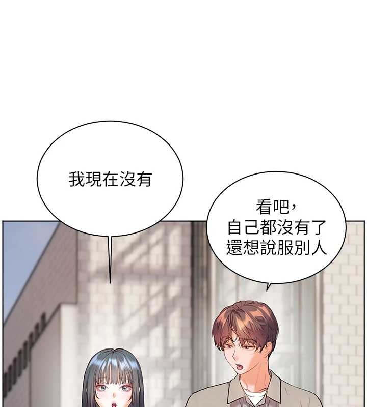 老师的亲密指导 - 第91話-使出無敵魅惑勾心術 - page 71
