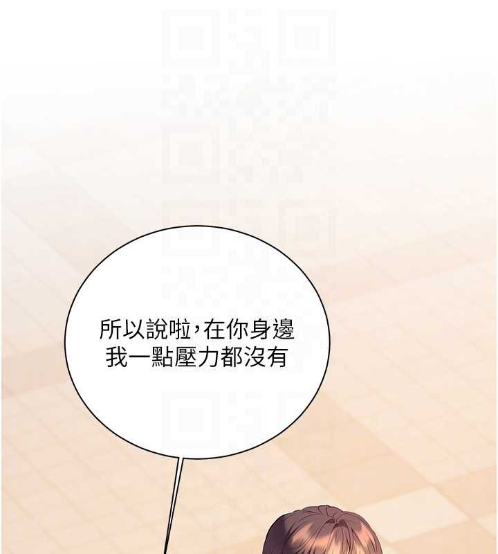 老师的亲密指导 - 第91話-使出無敵魅惑勾心術 - page 78