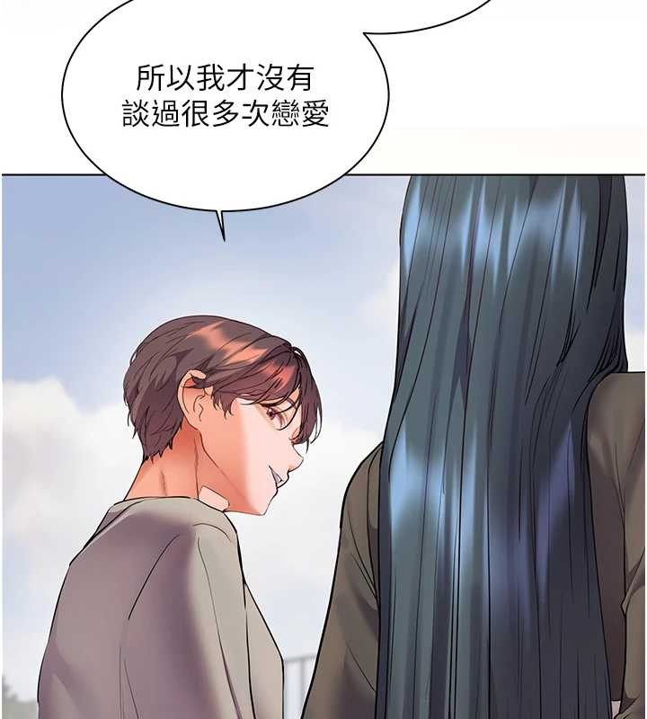 老师的亲密指导 - 第91話-使出無敵魅惑勾心術 - page 82