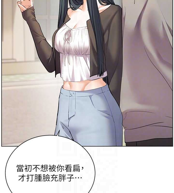 老师的亲密指导 - 第91話-使出無敵魅惑勾心術 - page 86