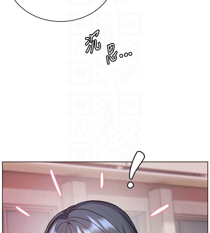 老师的亲密指导 - 第91話-使出無敵魅惑勾心術 - page 87