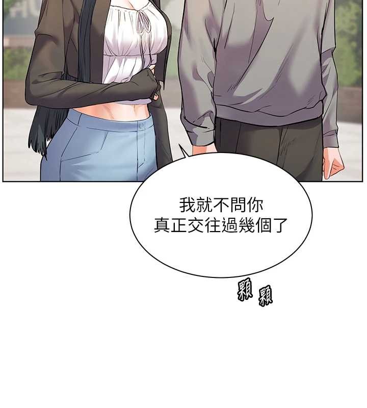 老师的亲密指导 - 第91話-使出無敵魅惑勾心術 - page 91