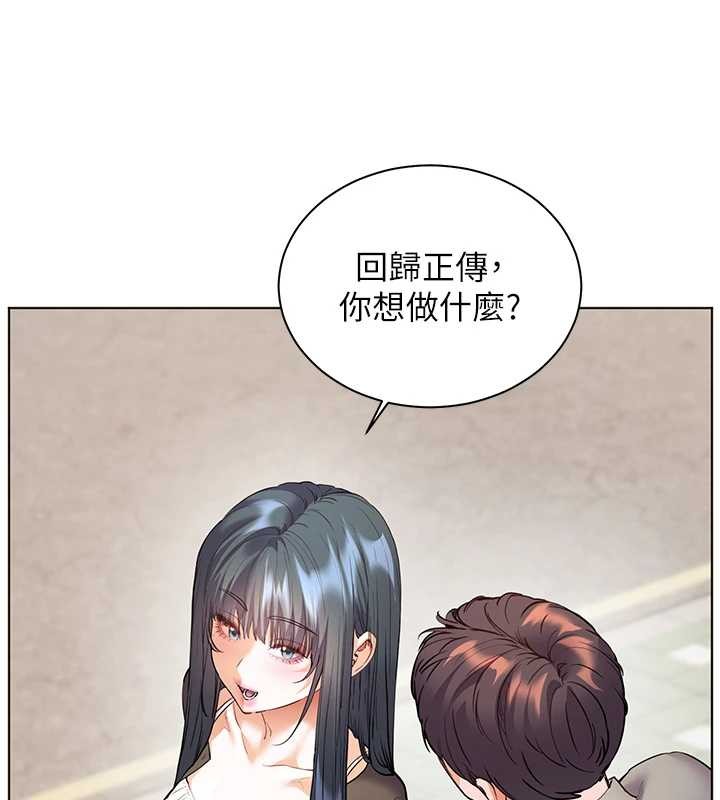 老师的亲密指导 - 第91話-使出無敵魅惑勾心術 - page 92