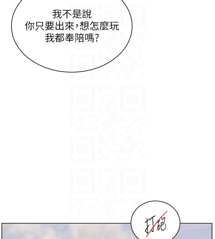 老师的亲密指导 - 第91話-使出無敵魅惑勾心術 - page 94