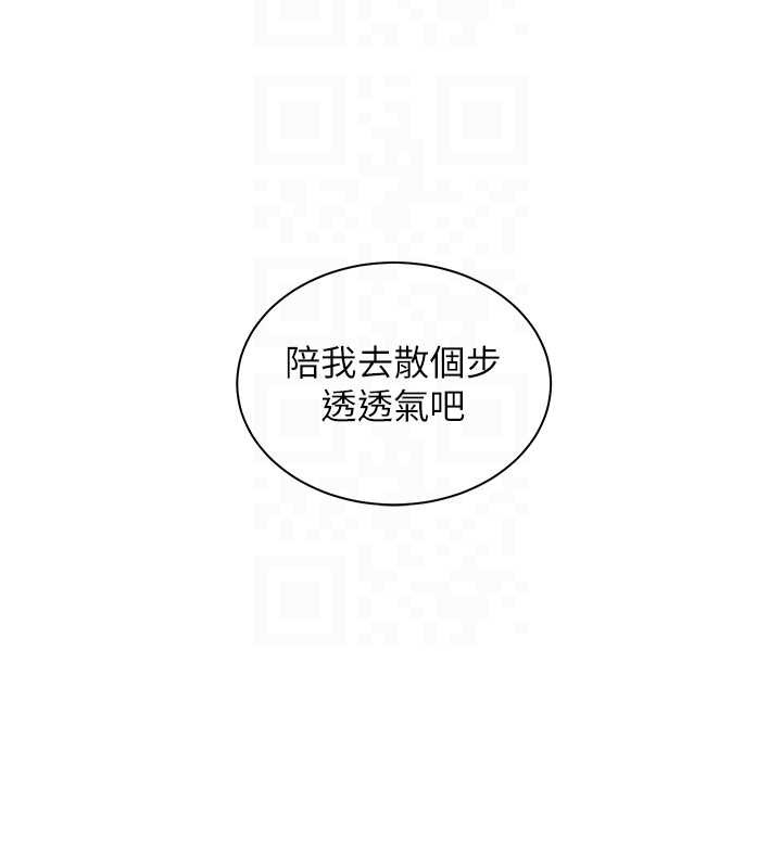 老师的亲密指导 - 第91話-使出無敵魅惑勾心術 - page 96