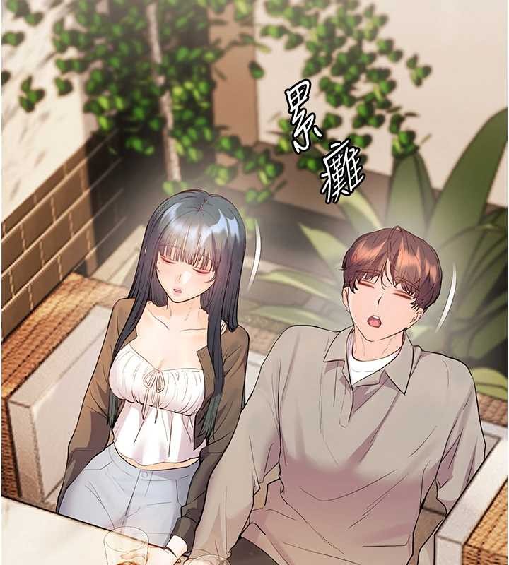 老师的亲密指导 - 第91話-使出無敵魅惑勾心術 - page 171