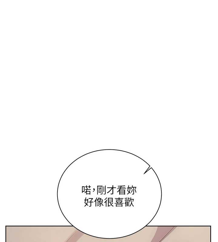 老师的亲密指导 - 第91話-使出無敵魅惑勾心術 - page 178