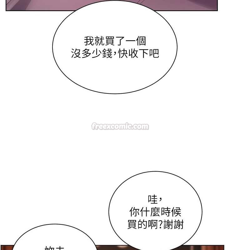 老师的亲密指导 - 第91話-使出無敵魅惑勾心術 - page 180
