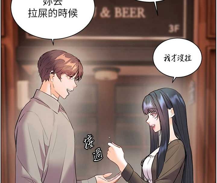 老师的亲密指导 - 第91話-使出無敵魅惑勾心術 - page 181
