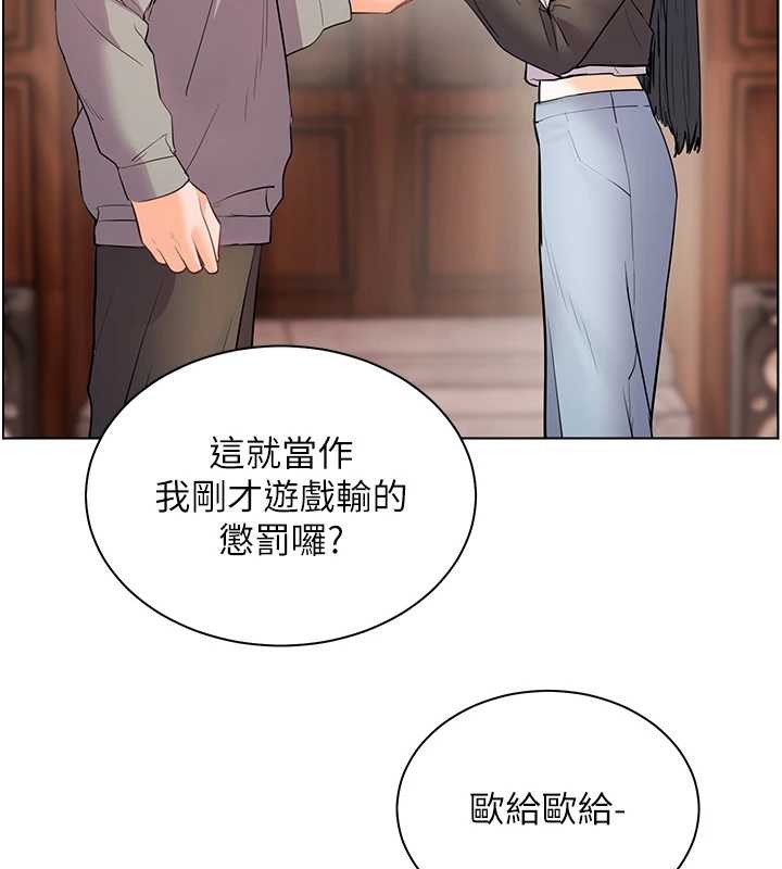 老师的亲密指导 - 第91話-使出無敵魅惑勾心術 - page 182