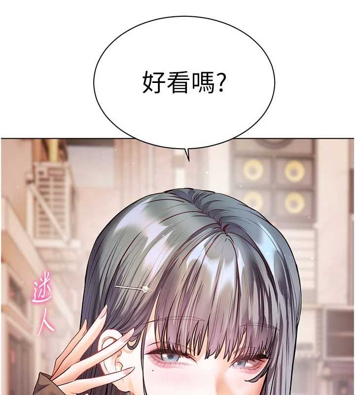 老师的亲密指导 - 第91話-使出無敵魅惑勾心術 - page 184
