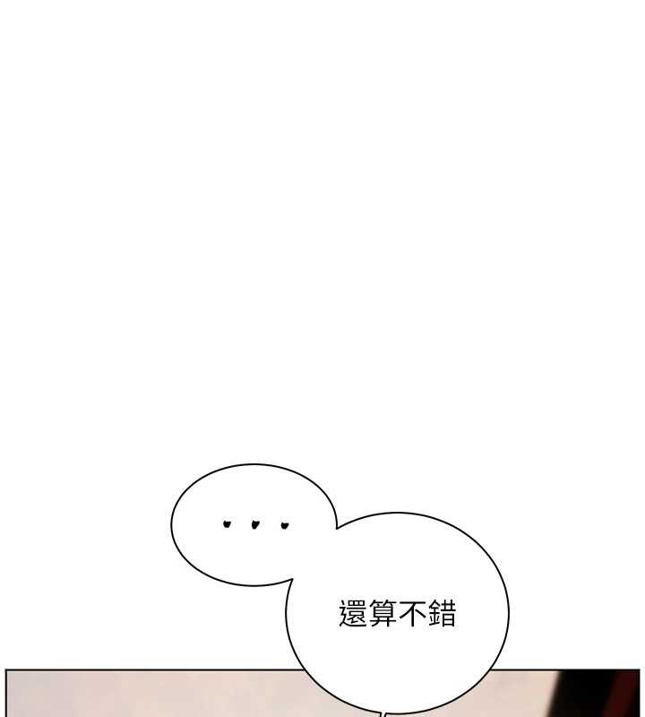 老师的亲密指导 - 第91話-使出無敵魅惑勾心術 - page 186