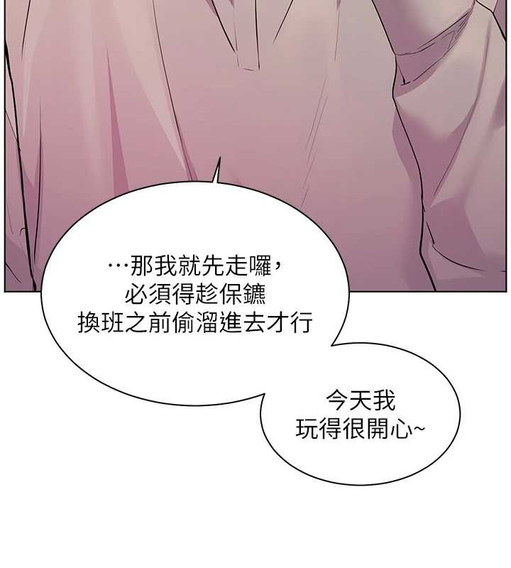 老师的亲密指导 - 第91話-使出無敵魅惑勾心術 - page 188