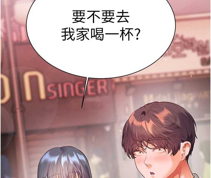 老师的亲密指导 - 第91話-使出無敵魅惑勾心術 - page 193