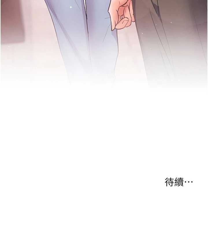 老师的亲密指导 - 第91話-使出無敵魅惑勾心術 - page 195