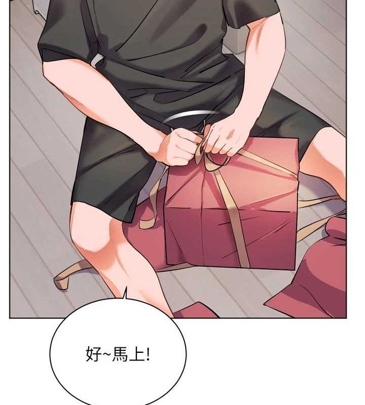 老师的亲密指导 - 第57話-用身體回禮 - page 4