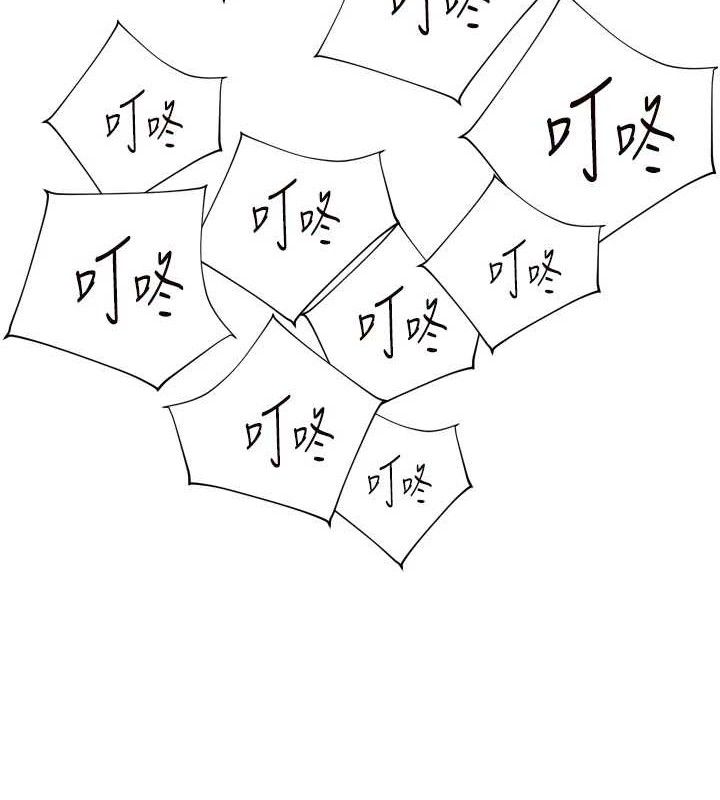 老师的亲密指导 - 第57話-用身體回禮 - page 7