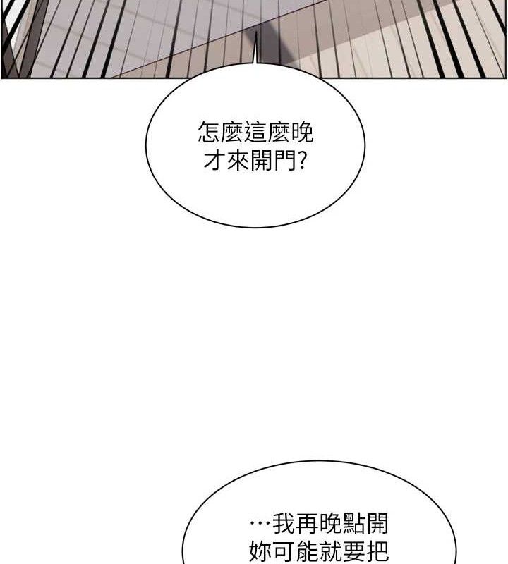 老师的亲密指导 - 第57話-用身體回禮 - page 10