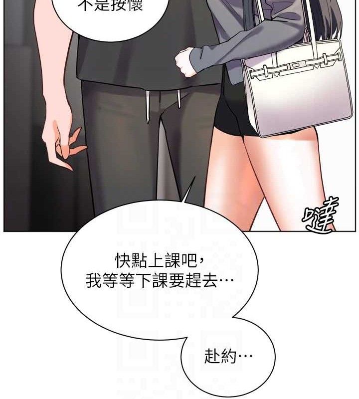 老师的亲密指导 - 第57話-用身體回禮 - page 12